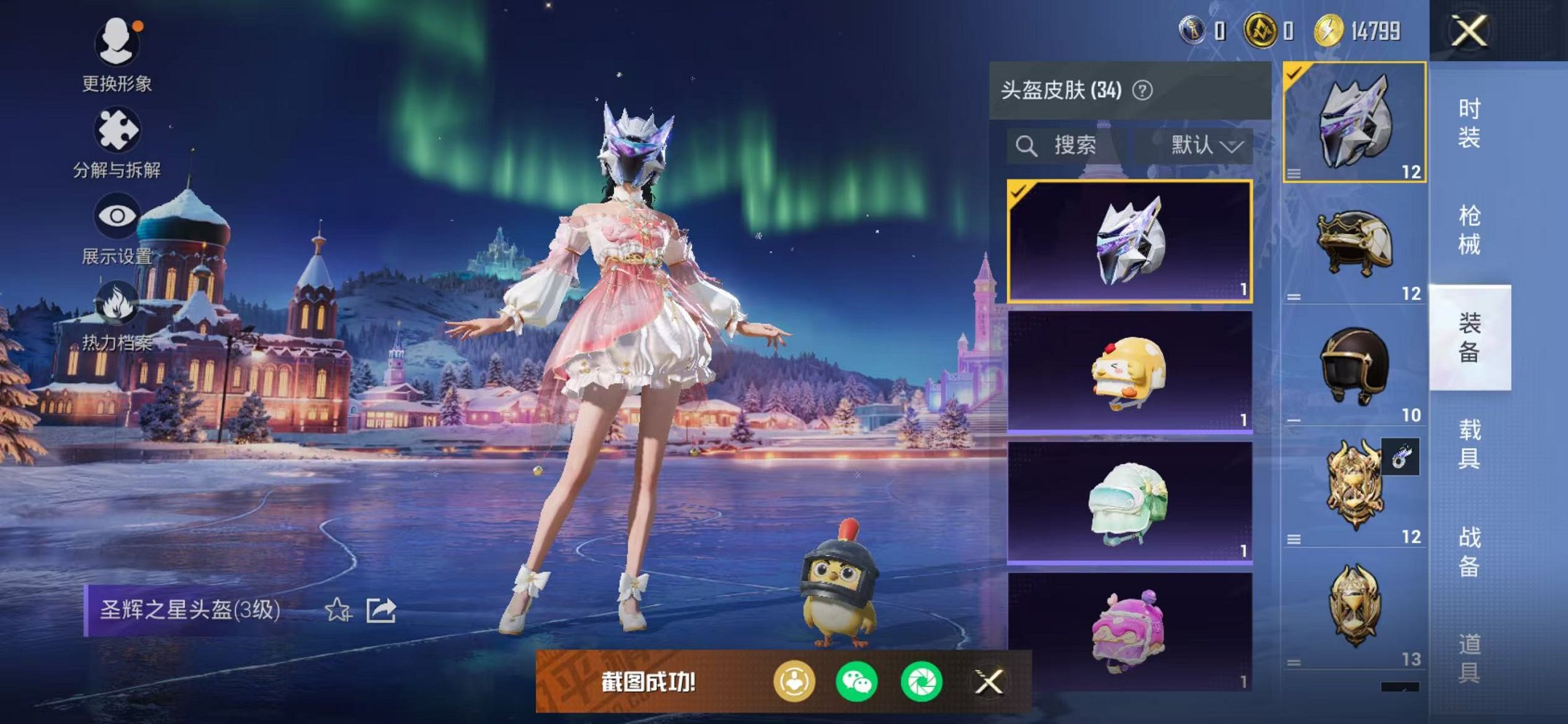 HPCMW3438561和平精英账号详情图9