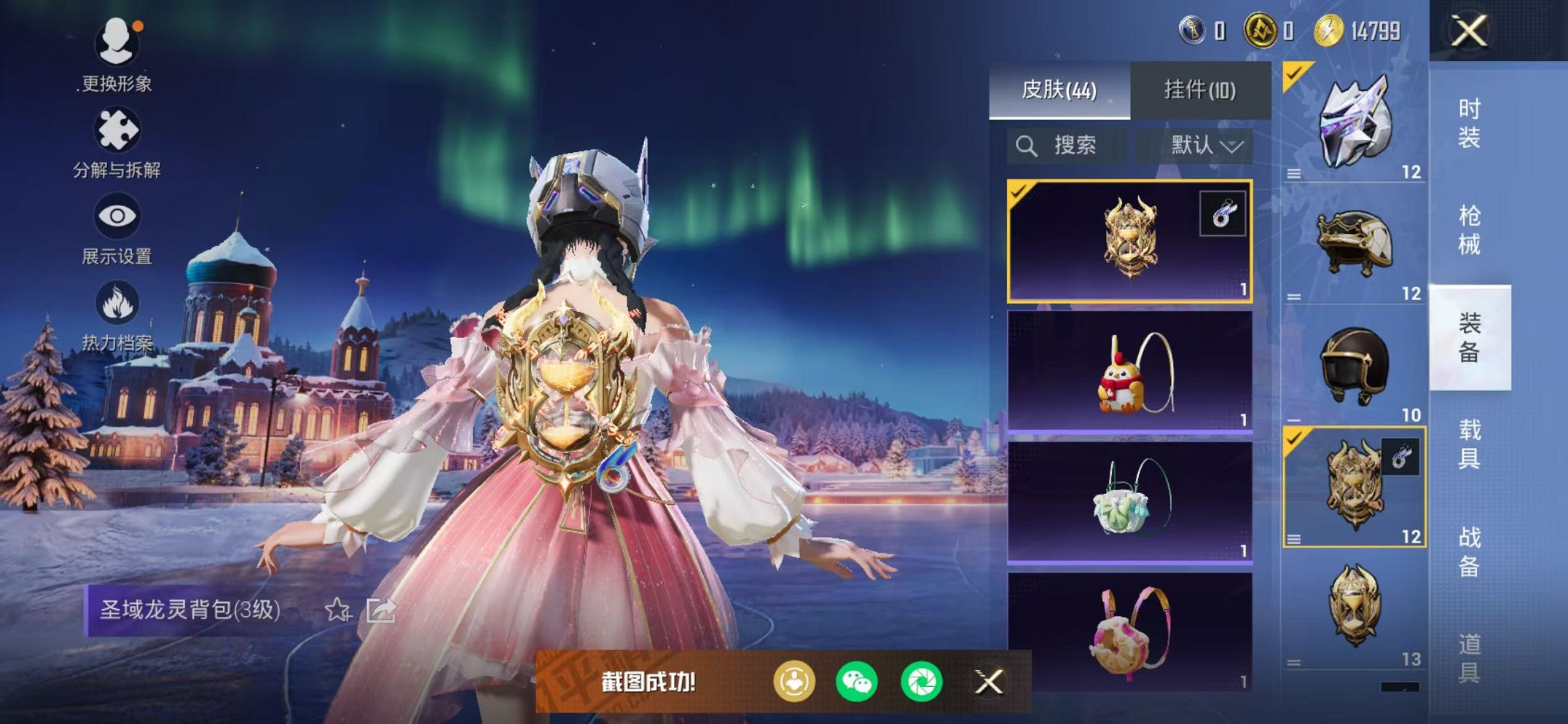 HPCMW3438561和平精英账号详情图10