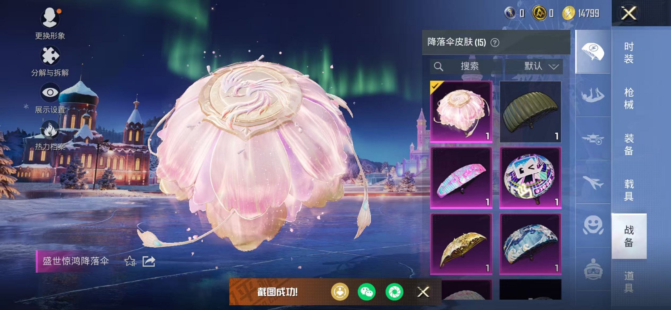 HPCMW3438561和平精英账号详情图11