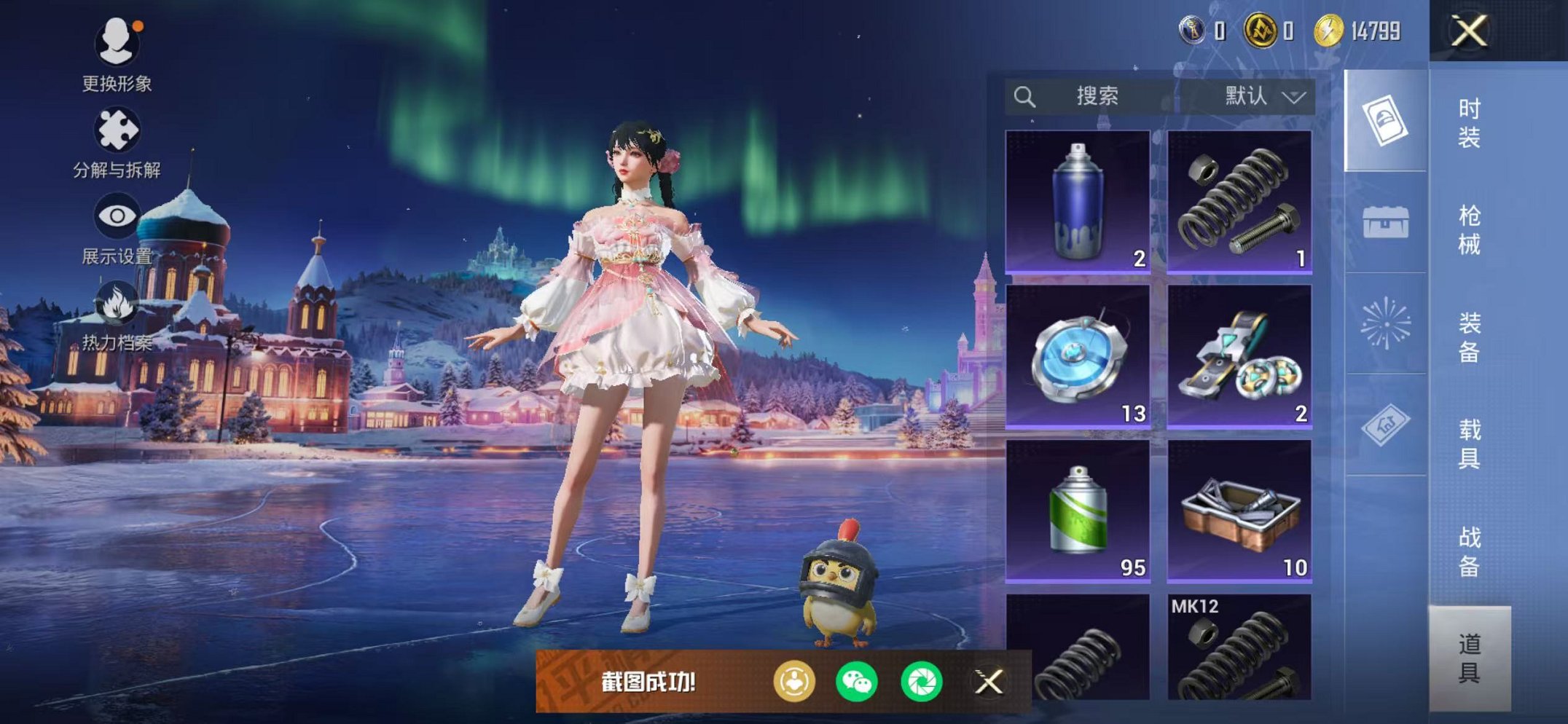 HPCMW3438561和平精英账号详情图12