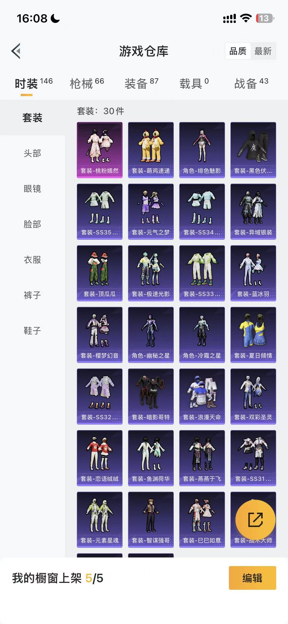 HPCMW3438561和平精英账号详情图13