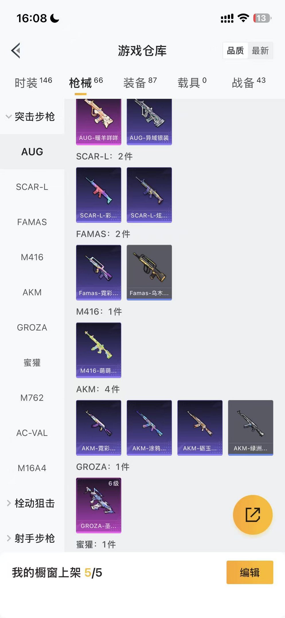 HPCMW3438561和平精英账号详情图14