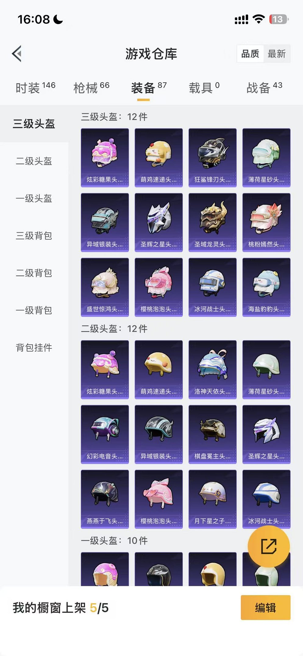 HPCMW3438561和平精英账号详情图15