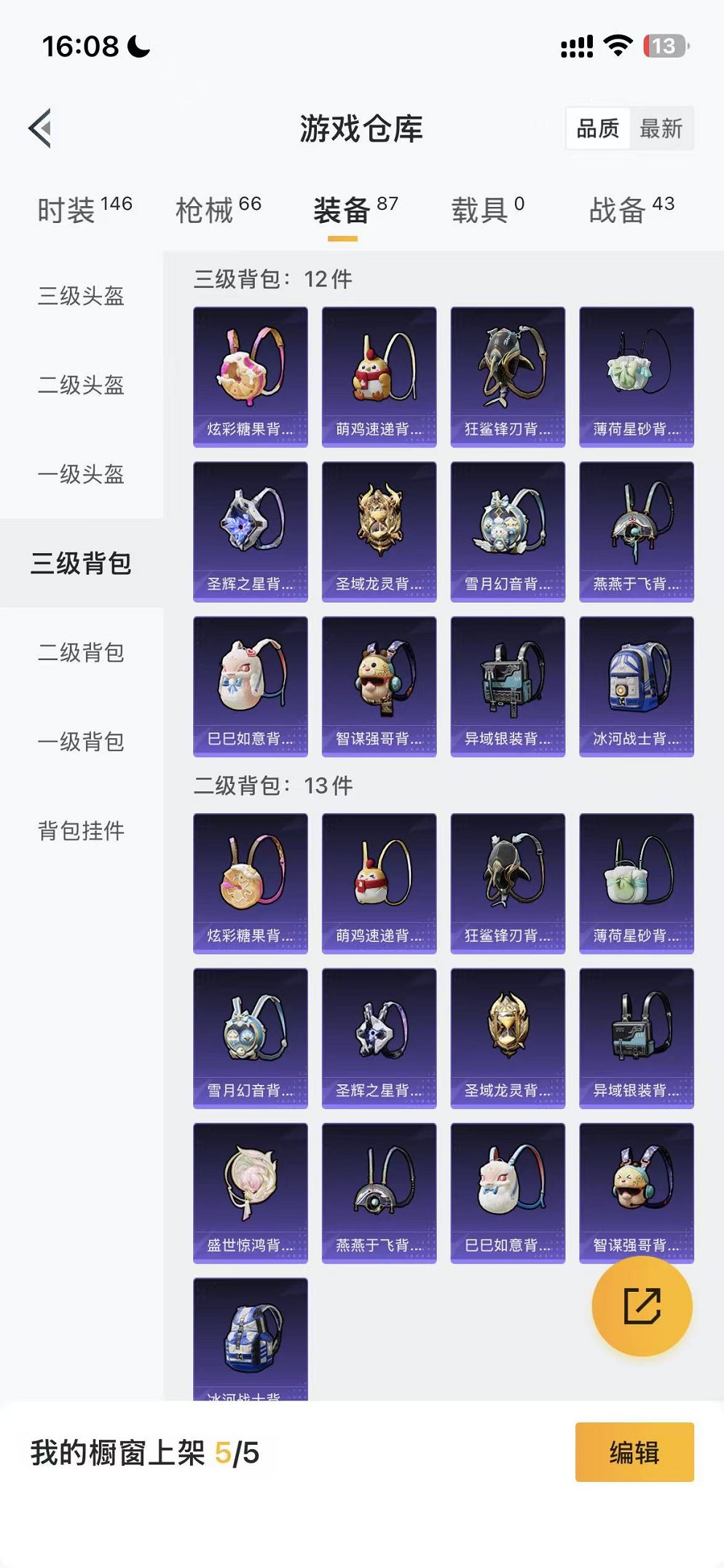 HPCMW3438561和平精英账号详情图16