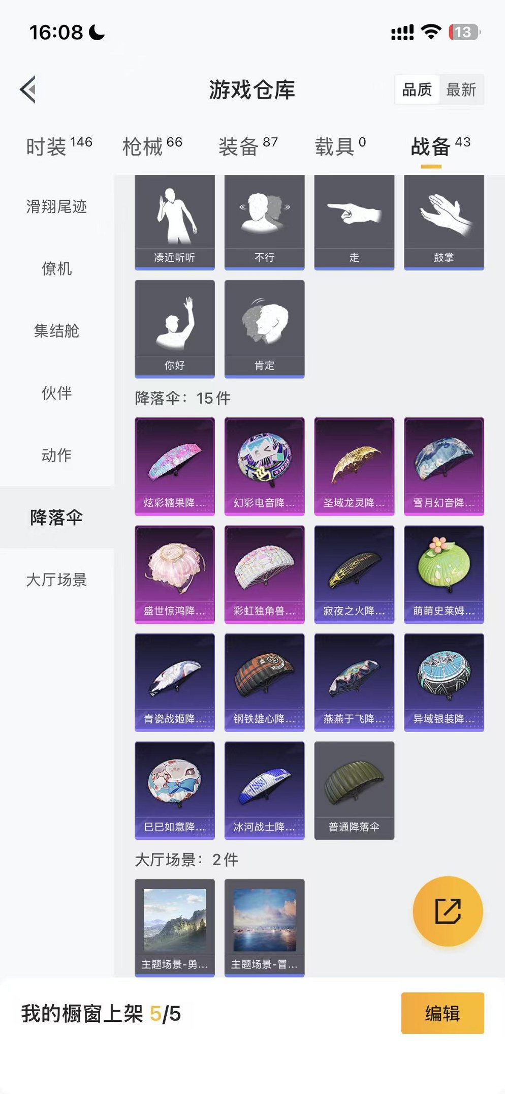 HPCMW3438561和平精英账号详情图17