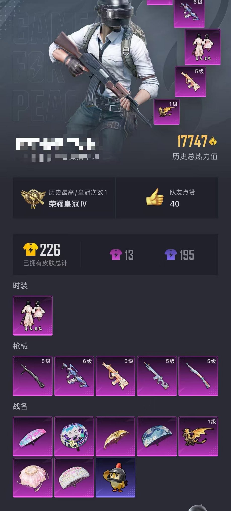 HPCMW3438561和平精英账号详情图18