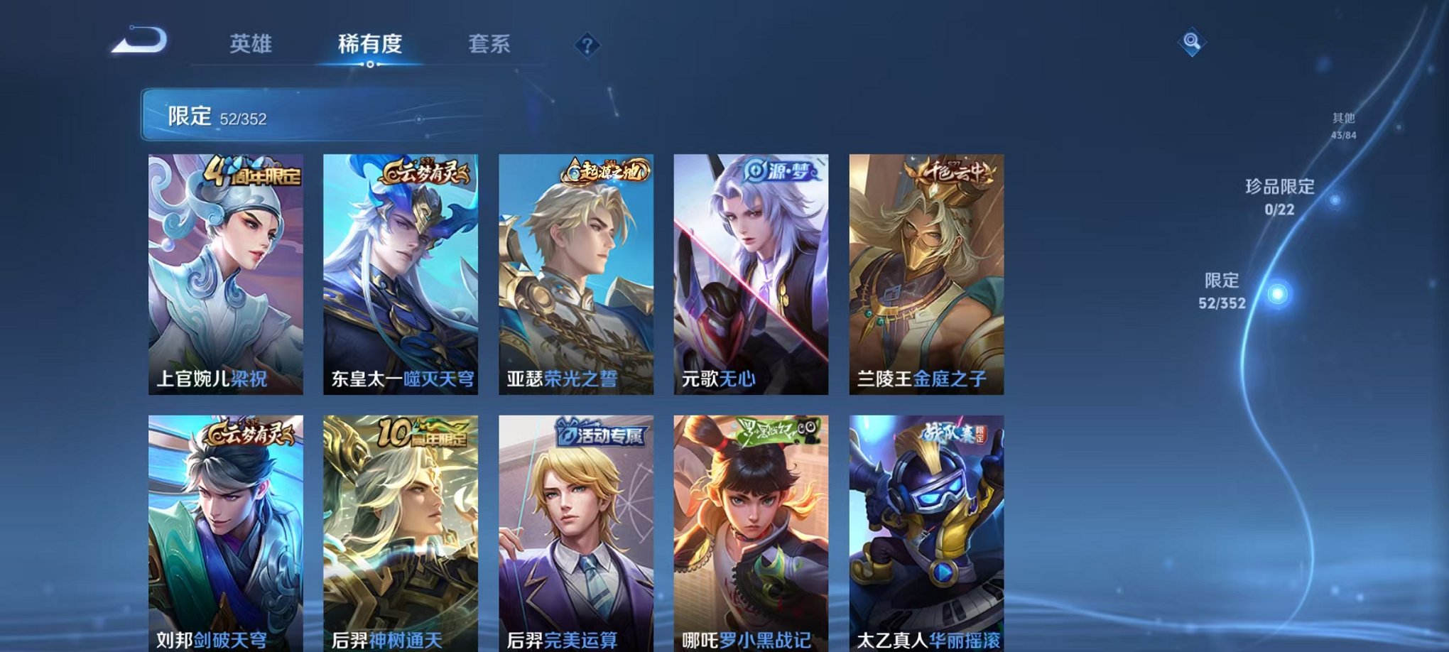 WZCMW3449639王者荣耀账号详情图5