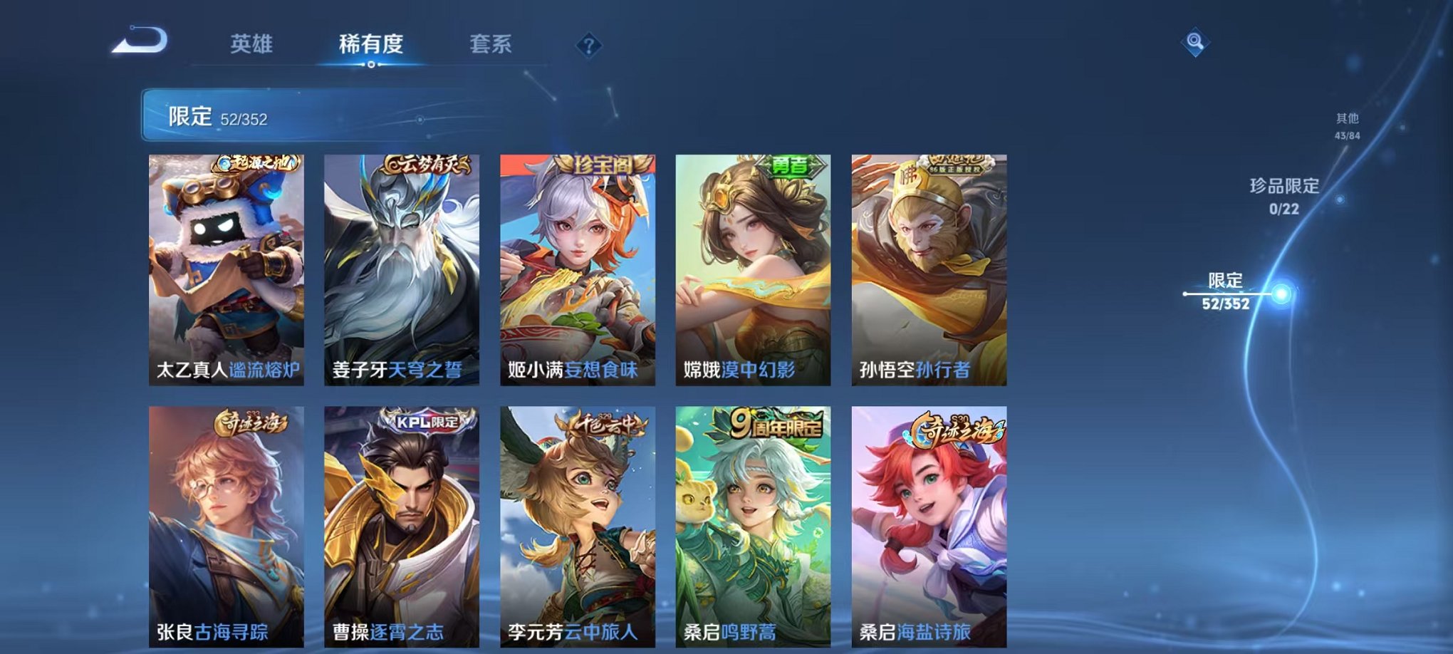 WZCMW3449639王者荣耀账号详情图6