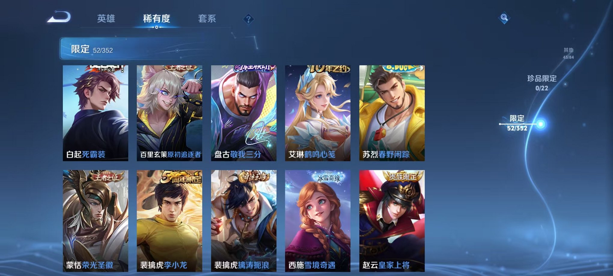 WZCMW3449639王者荣耀账号详情图8