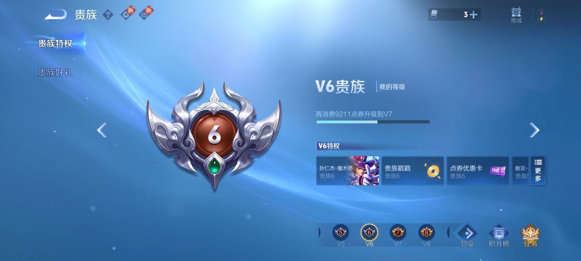 WZCMW3449639王者荣耀账号详情图11