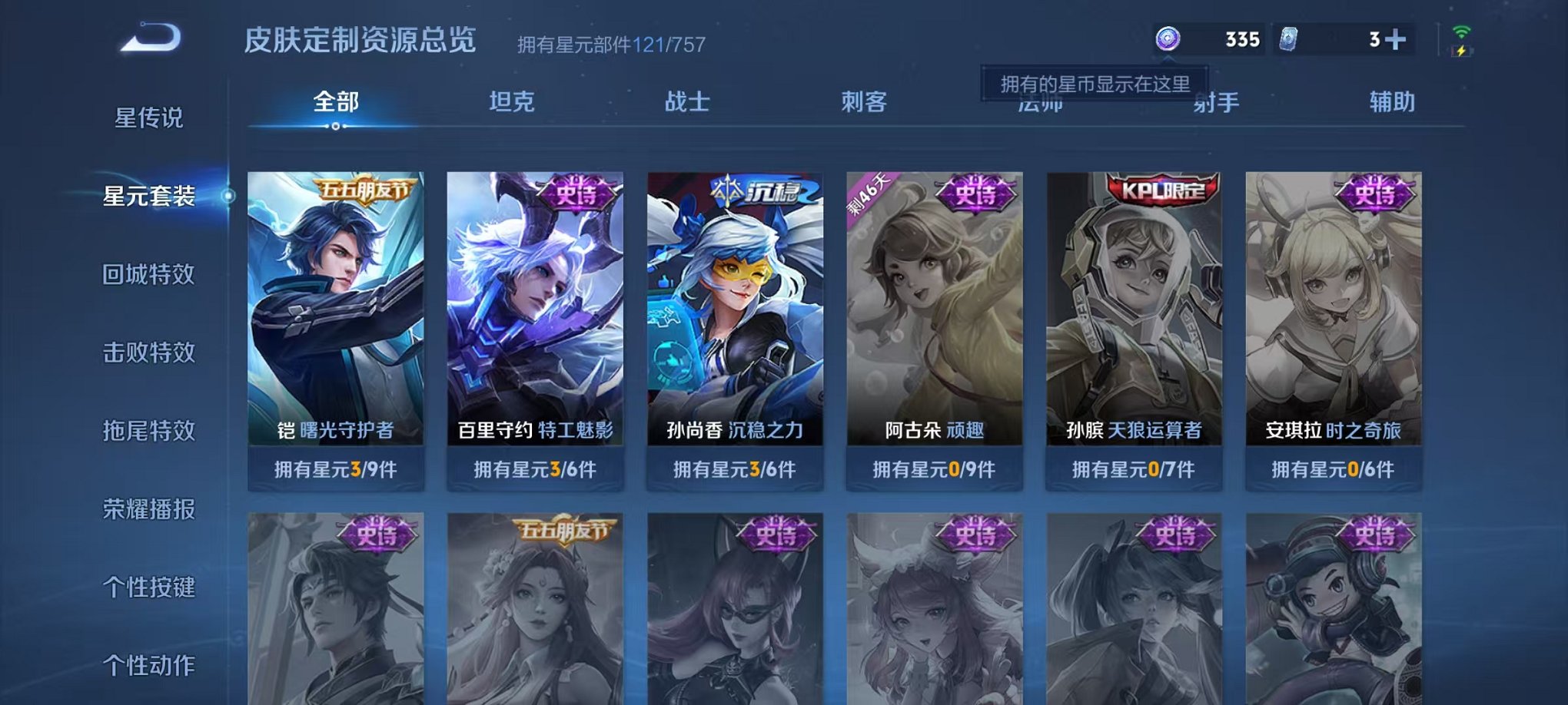 WZCMW3449639王者荣耀账号详情图14