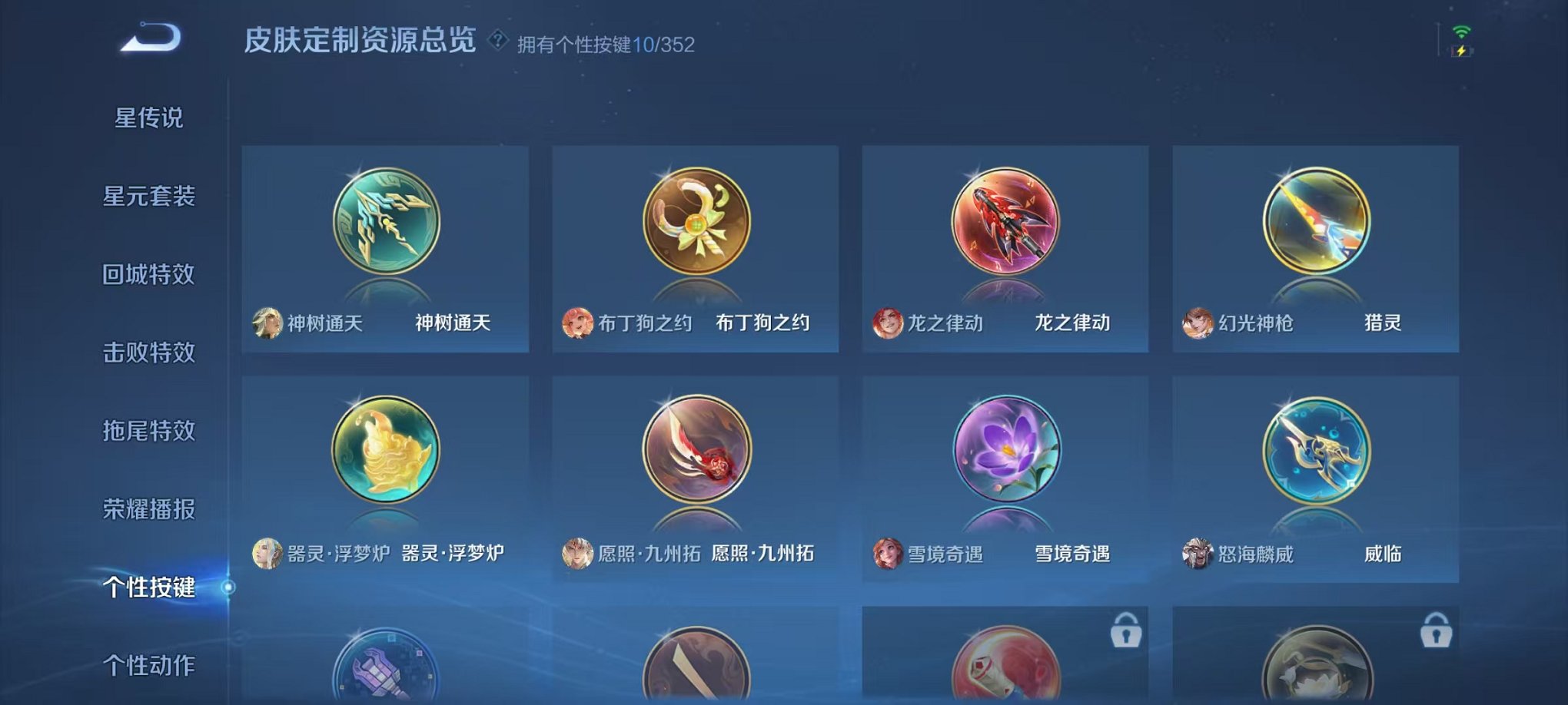 WZCMW3449639王者荣耀账号详情图15