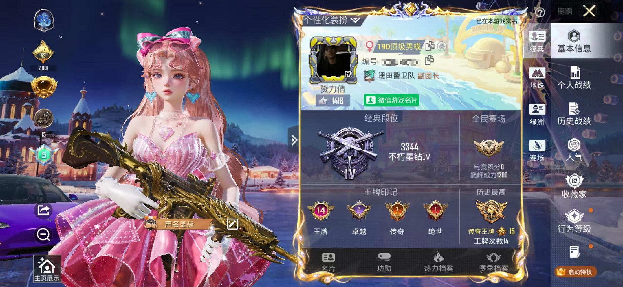 和平精英账号苹果微信1载具-156套装-189枪皮-【满级五爪梦幻火箭6粉装6特效枪1载具 安全保护】 苹果V区-676