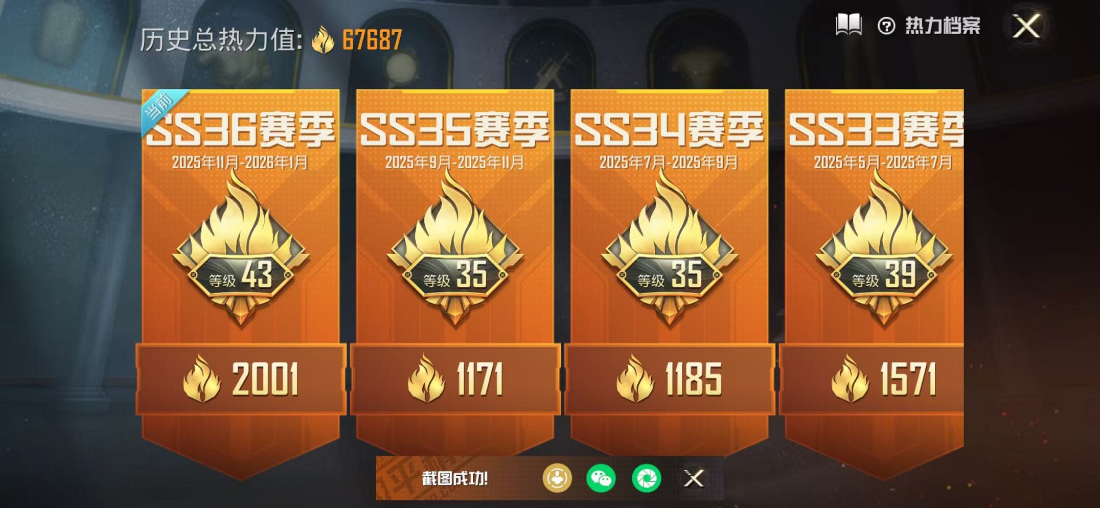 HPCMW3438565和平精英账号详情图2