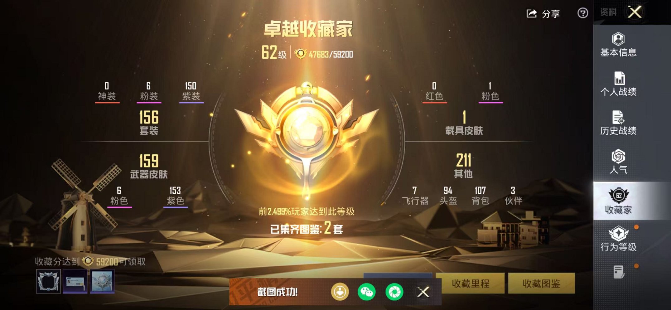 HPCMW3438565和平精英账号详情图3