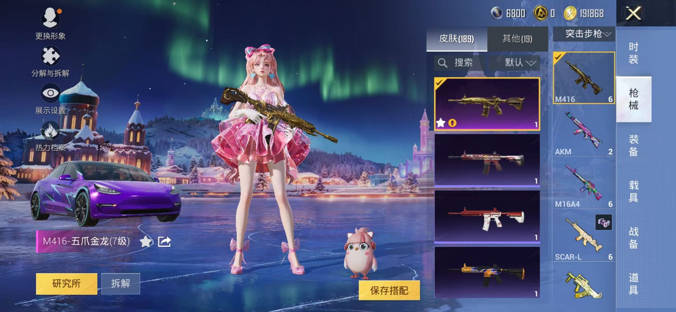 HPCMW3438565和平精英账号详情图7