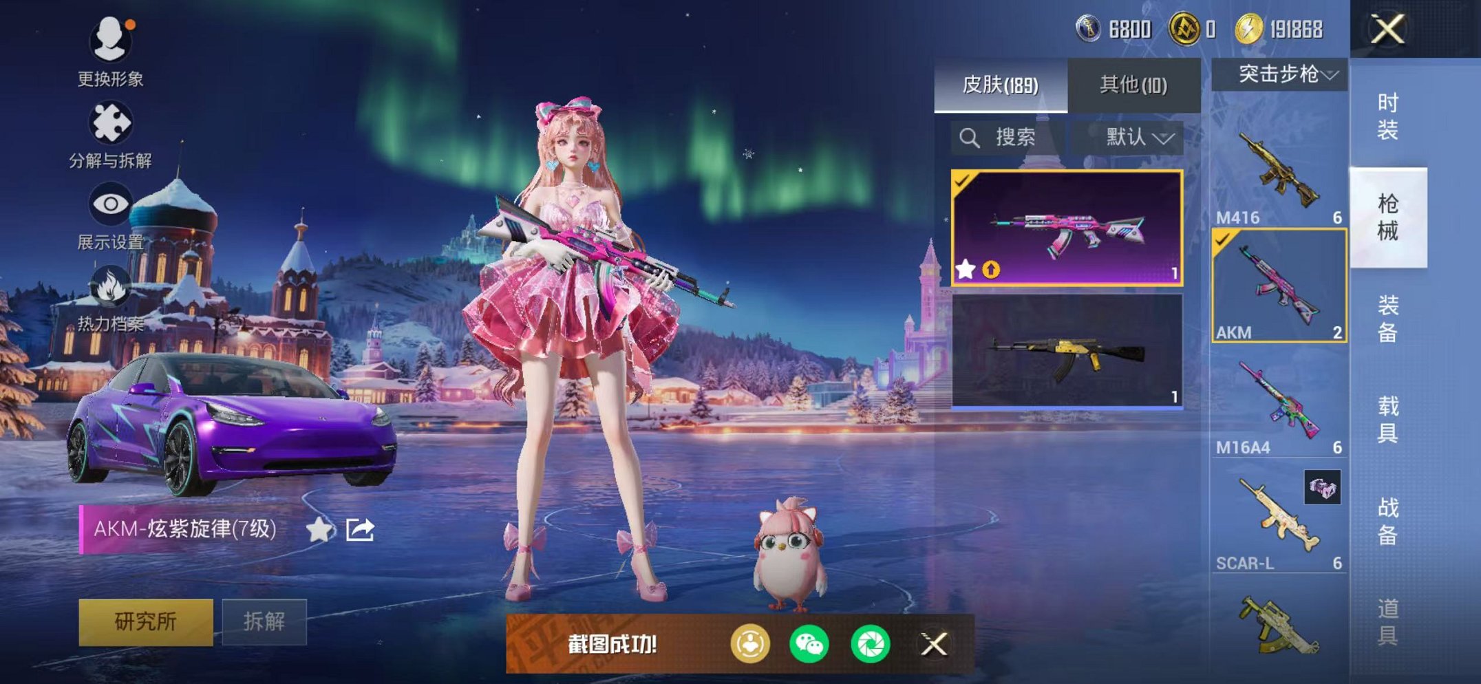 HPCMW3438565和平精英账号详情图9