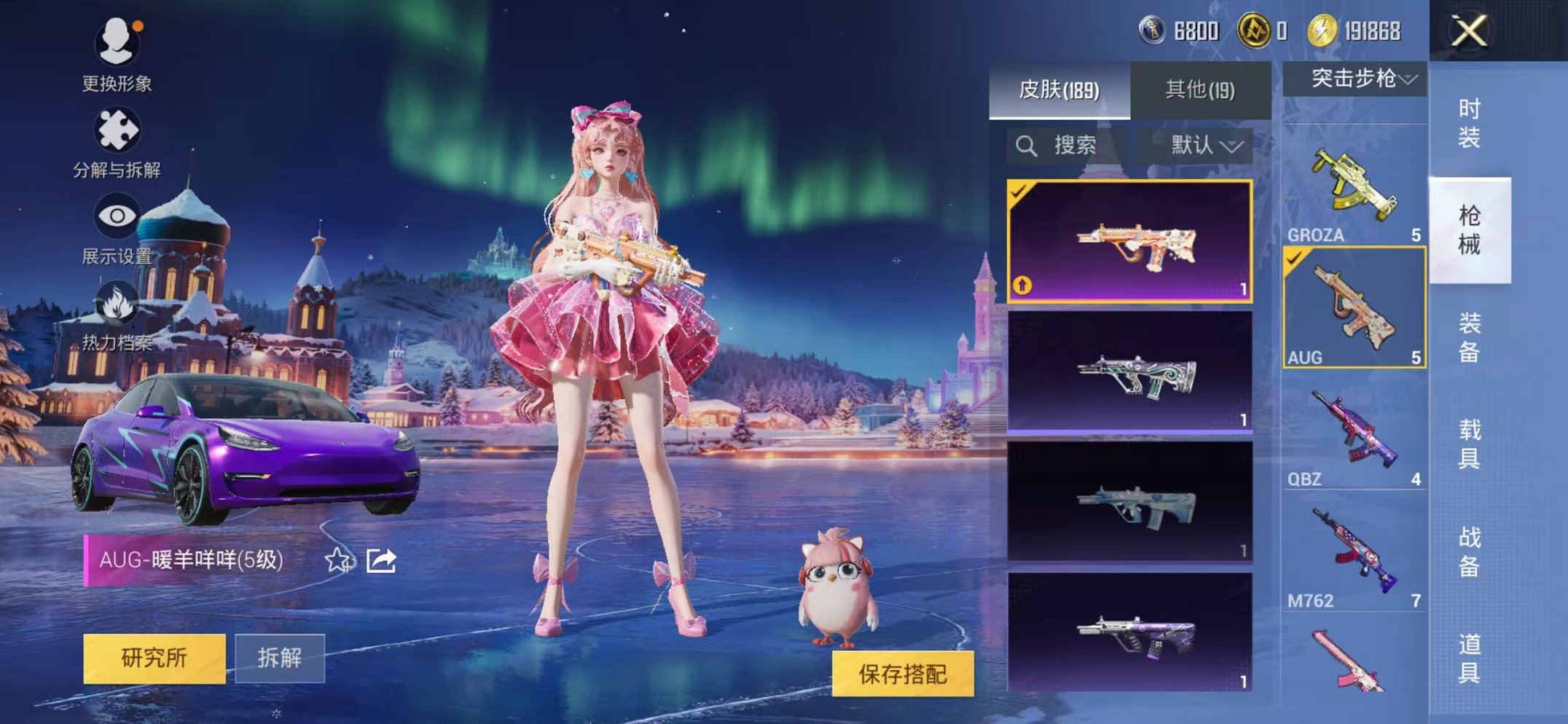 HPCMW3438565和平精英账号详情图10