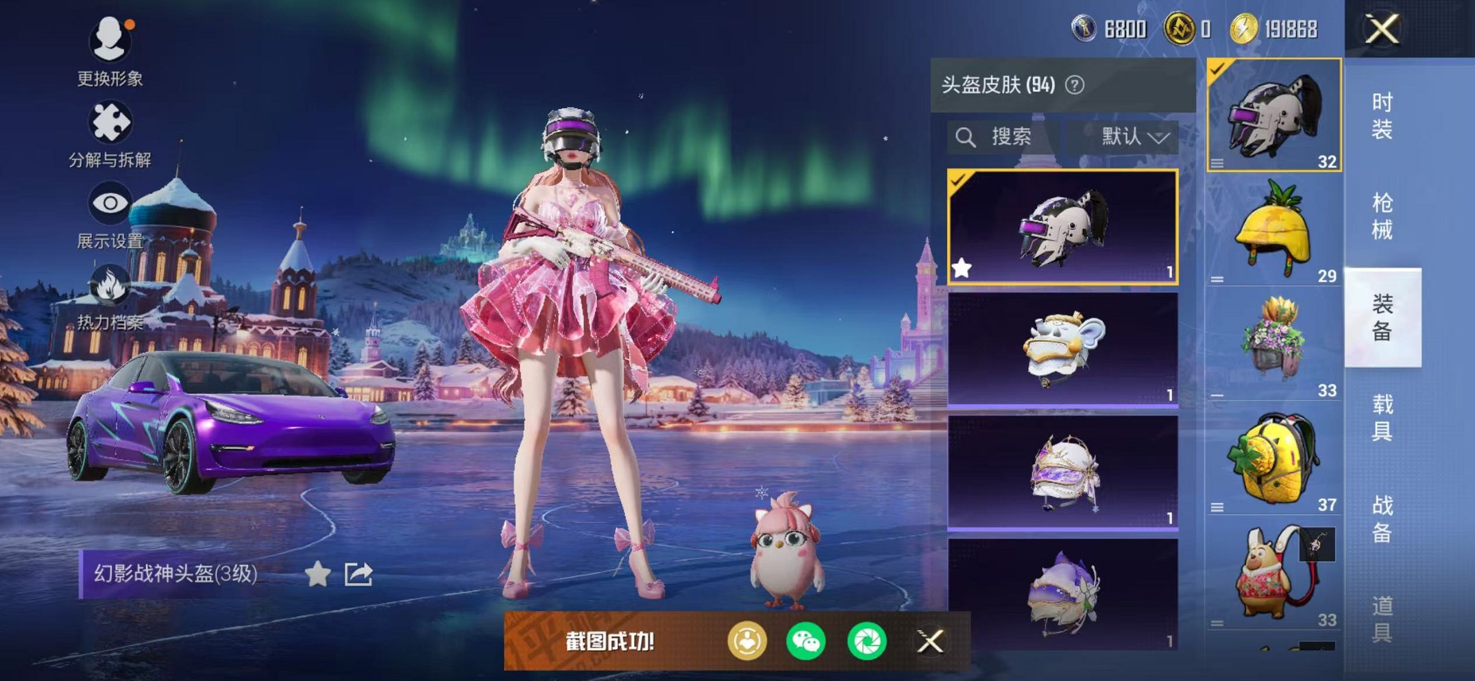 HPCMW3438565和平精英账号详情图11