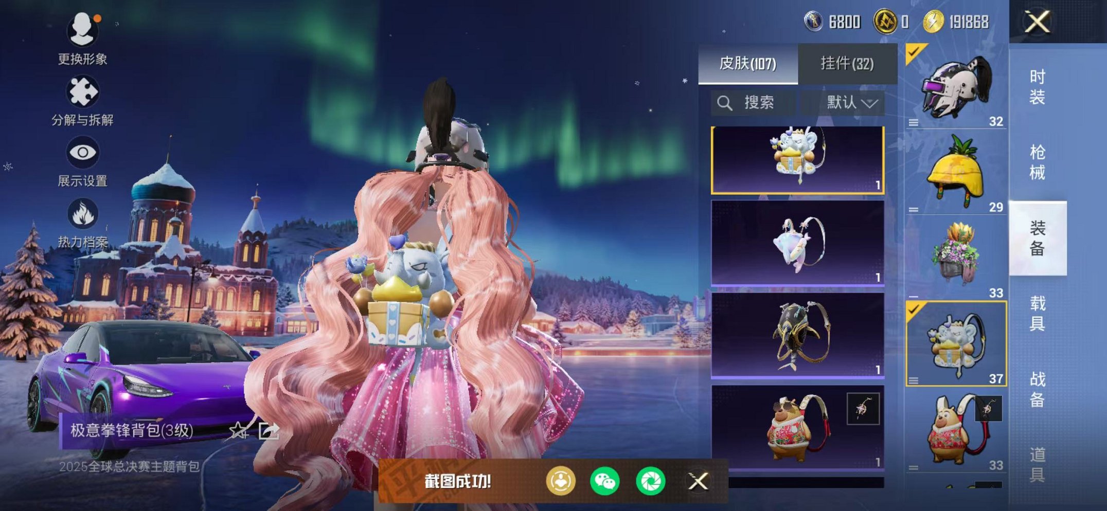 HPCMW3438565和平精英账号详情图12