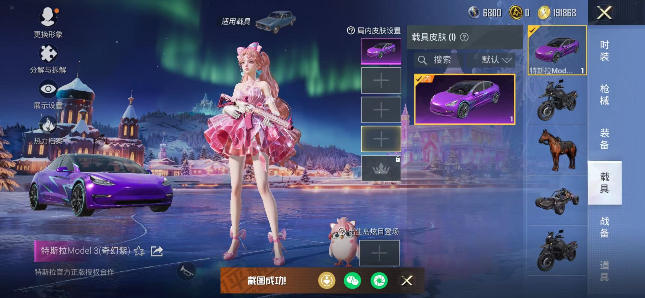 HPCMW3438565和平精英账号详情图13