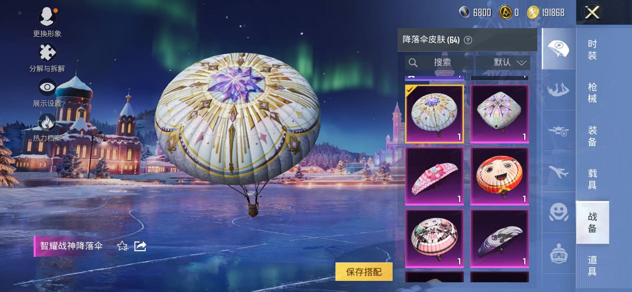 HPCMW3438565和平精英账号详情图14