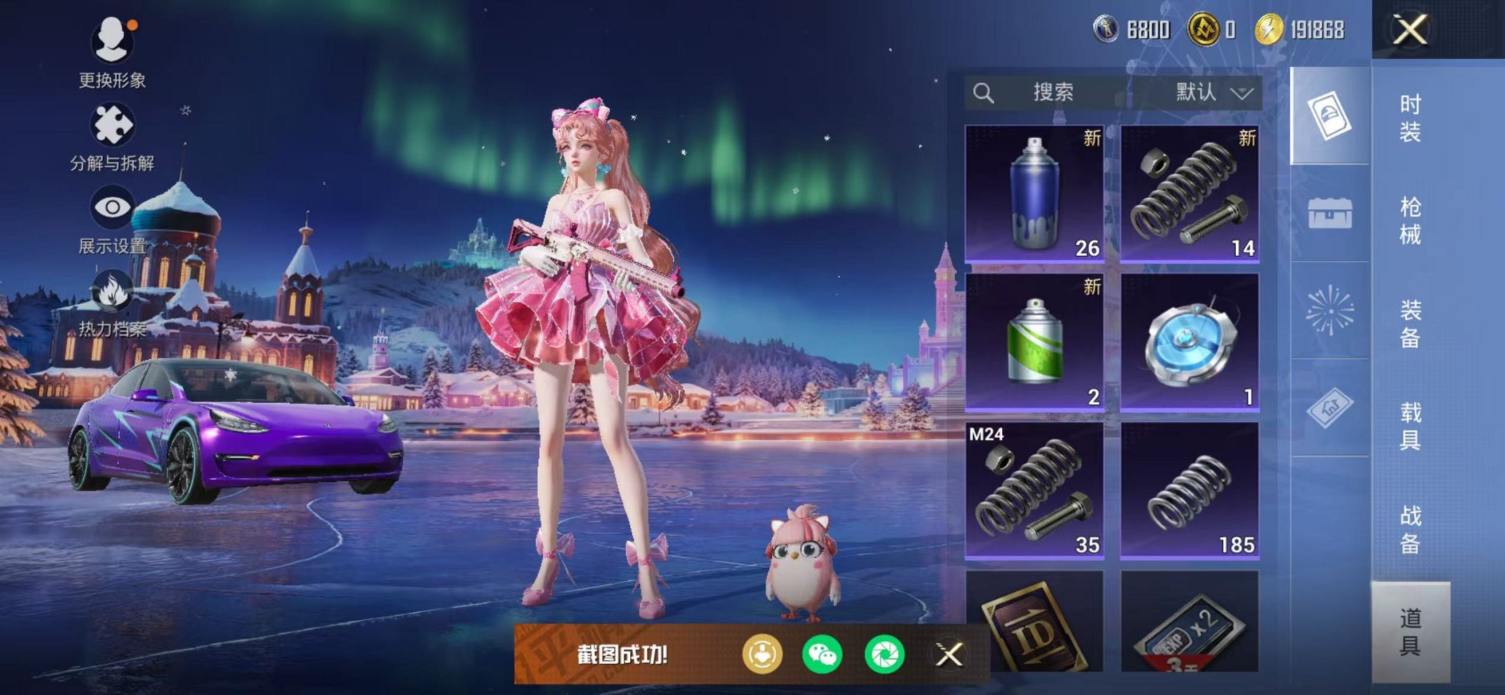 HPCMW3438565和平精英账号详情图15