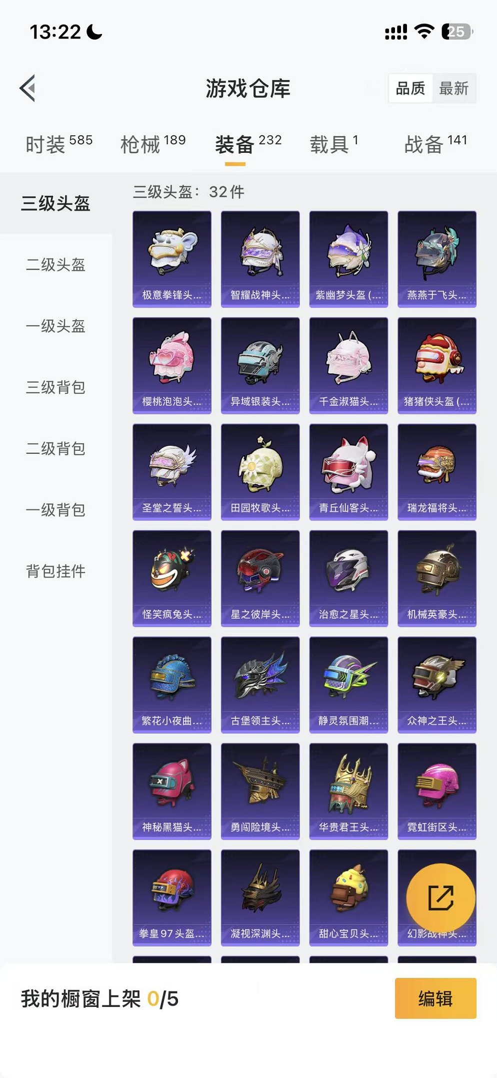 HPCMW3438565和平精英账号详情图18