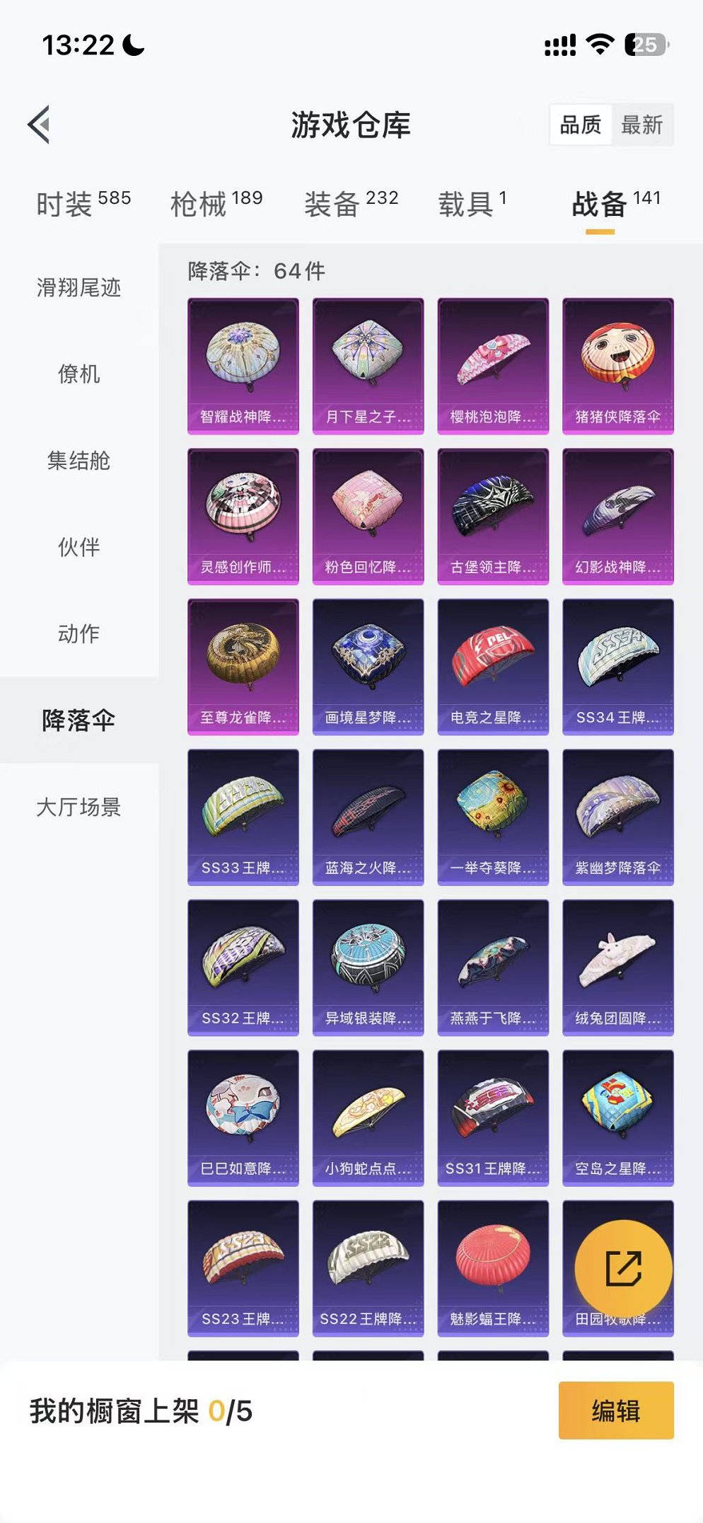 HPCMW3438565和平精英账号详情图21