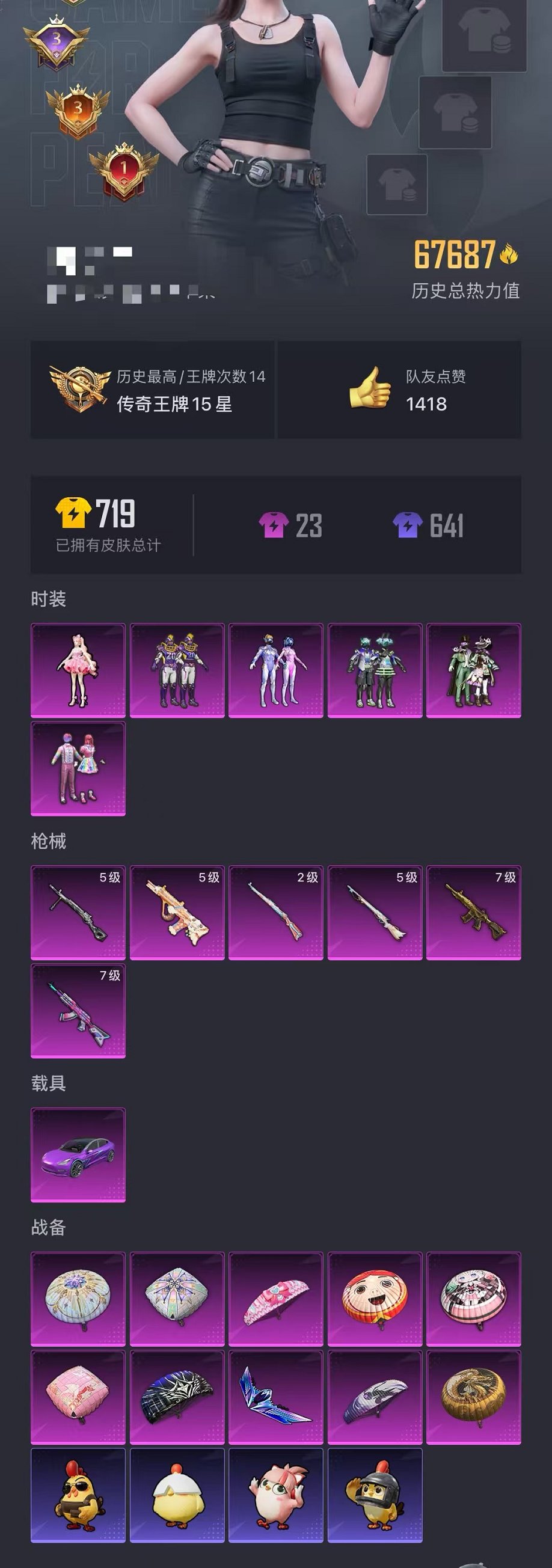 HPCMW3438565和平精英账号详情图22