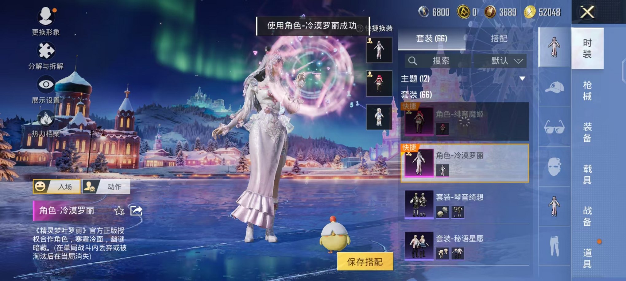 HPCMW3440432和平精英账号详情图6