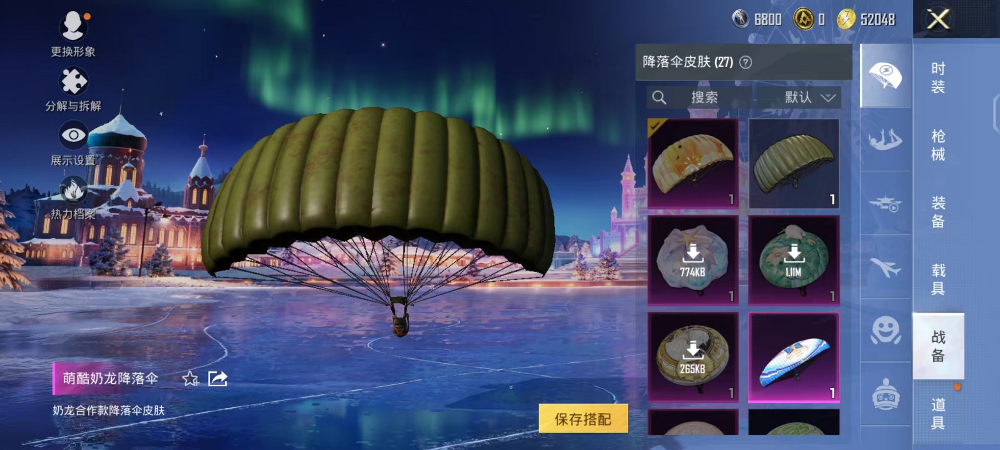 HPCMW3440432和平精英账号详情图10