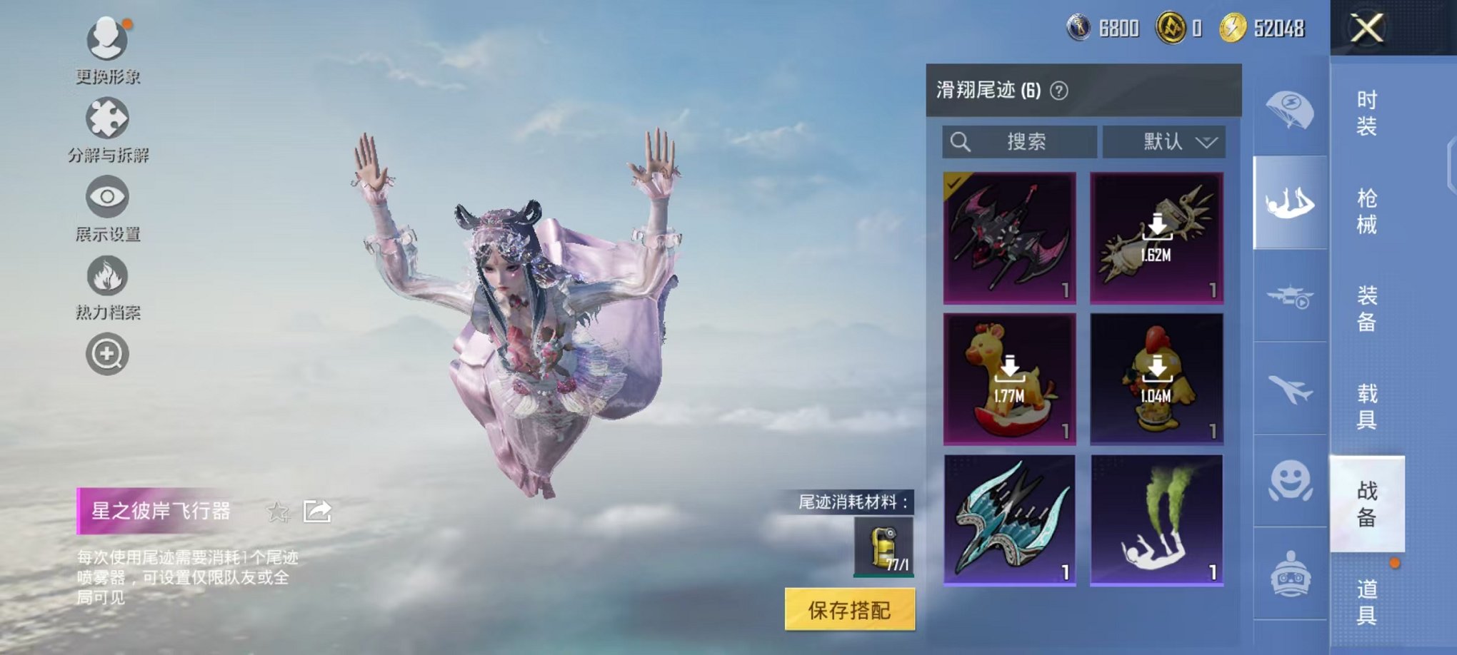 HPCMW3440432和平精英账号详情图11