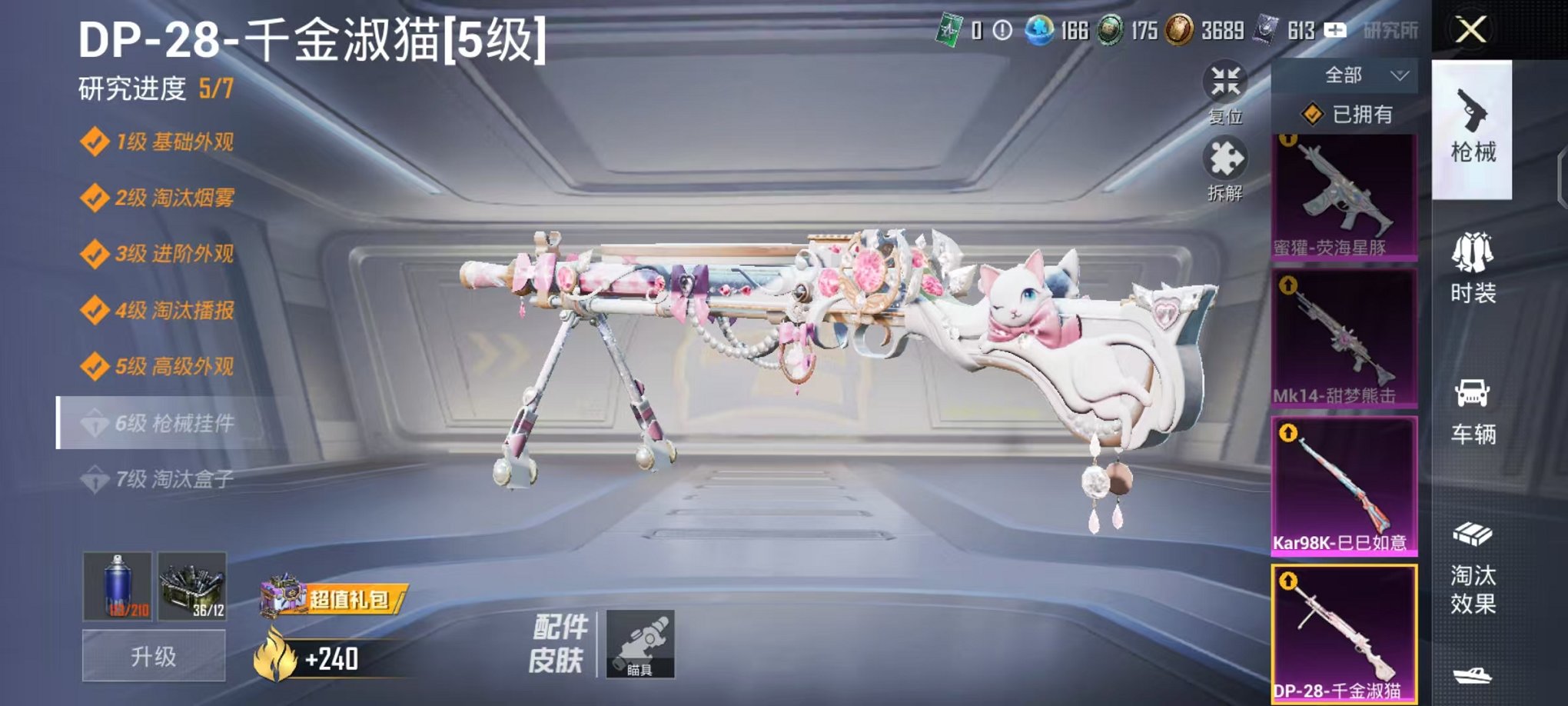 HPCMW3440432和平精英账号详情图14