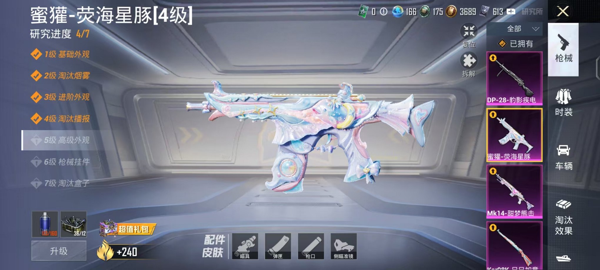 HPCMW3440432和平精英账号详情图17