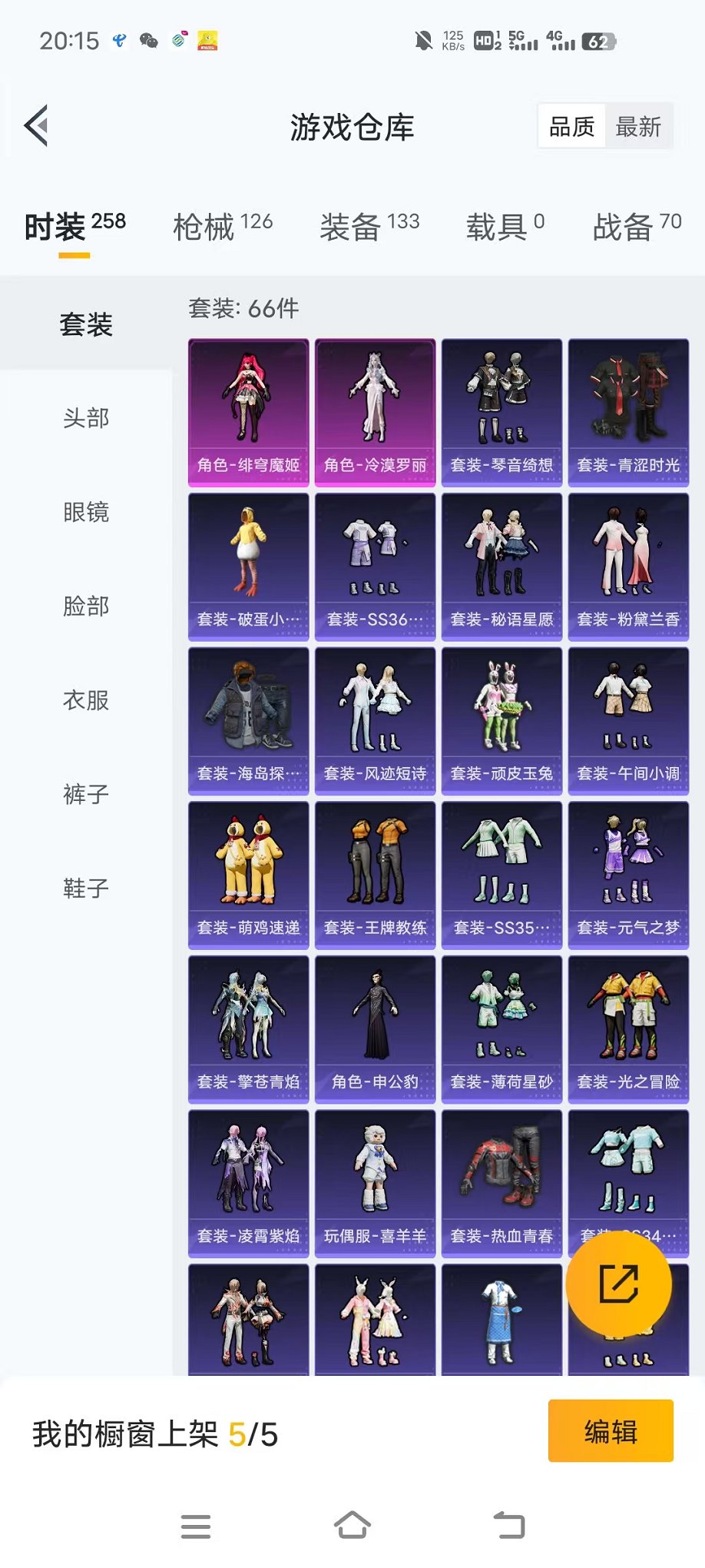 HPCMW3440432和平精英账号详情图18