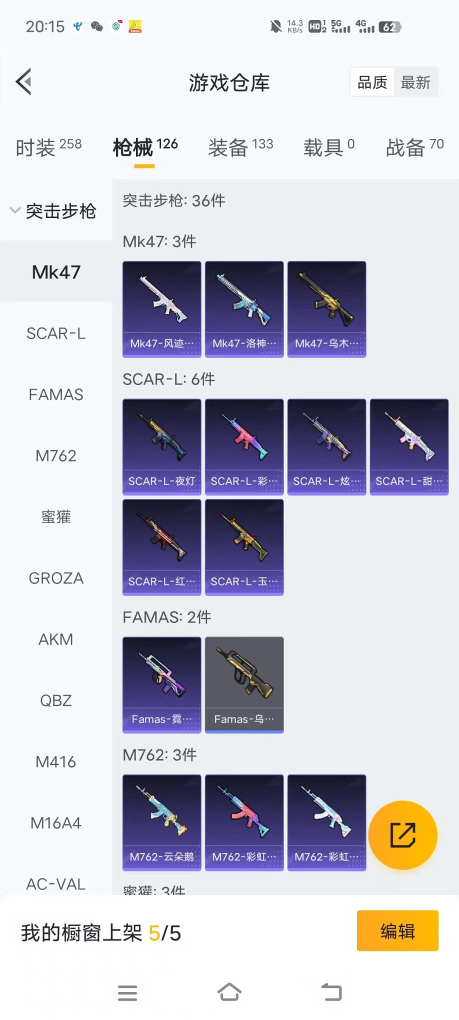 HPCMW3440432和平精英账号详情图19