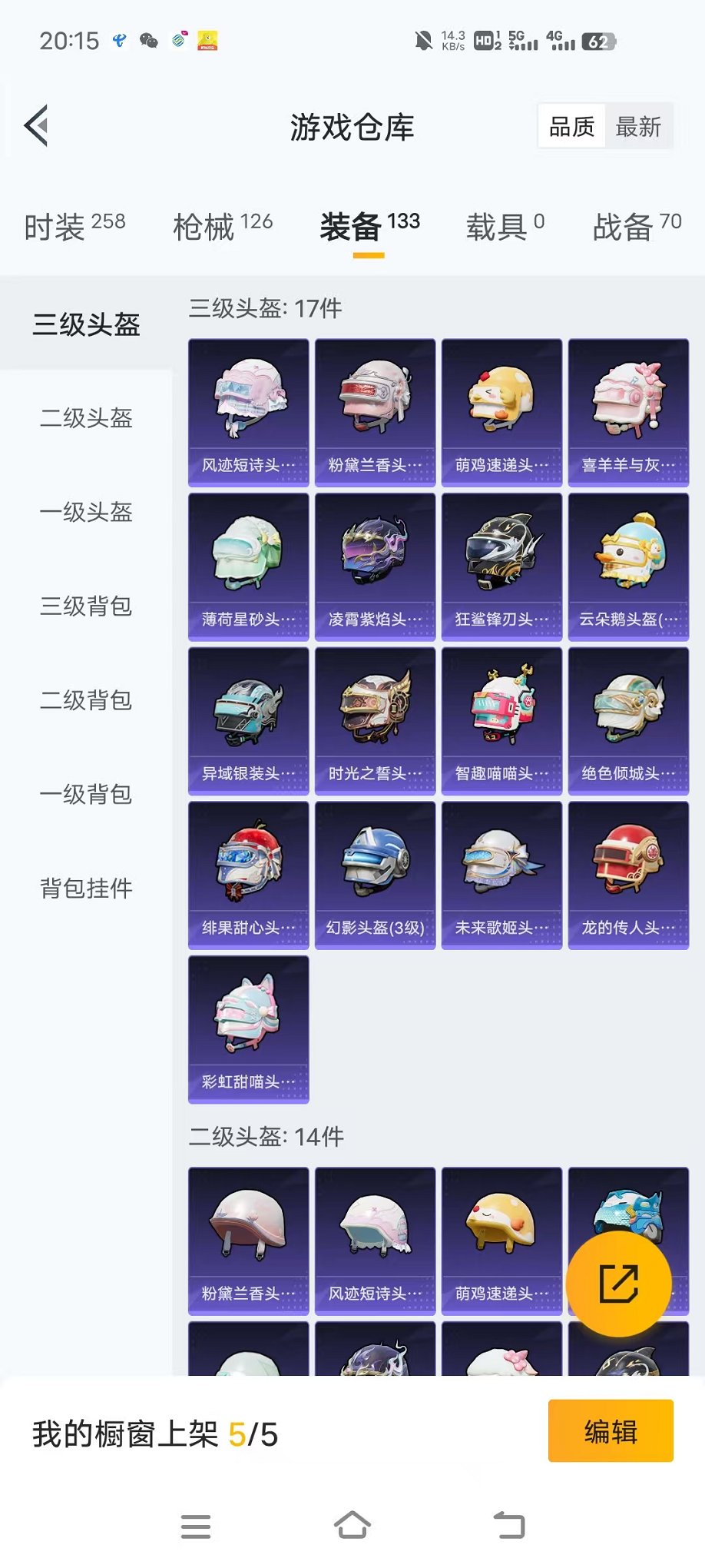 HPCMW3440432和平精英账号详情图20