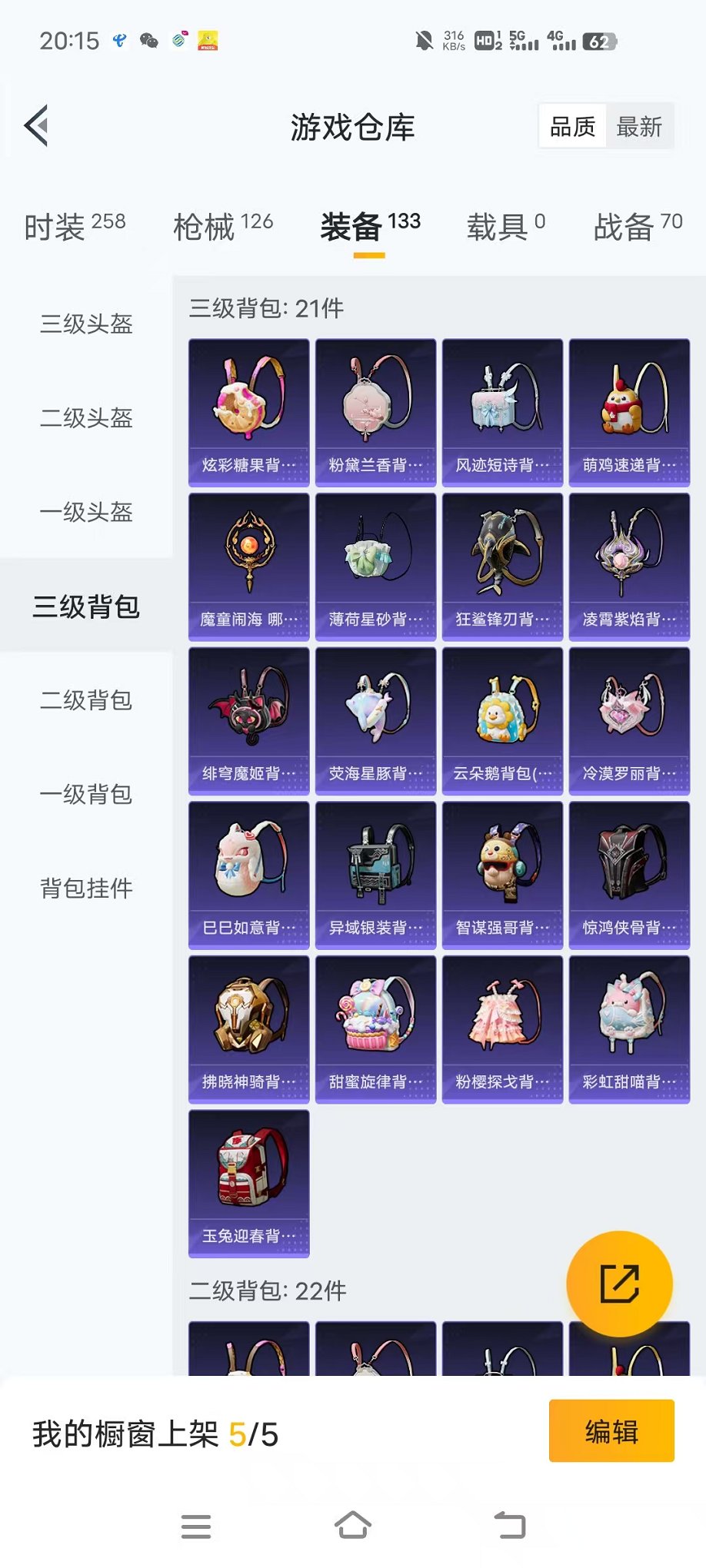 HPCMW3440432和平精英账号详情图21