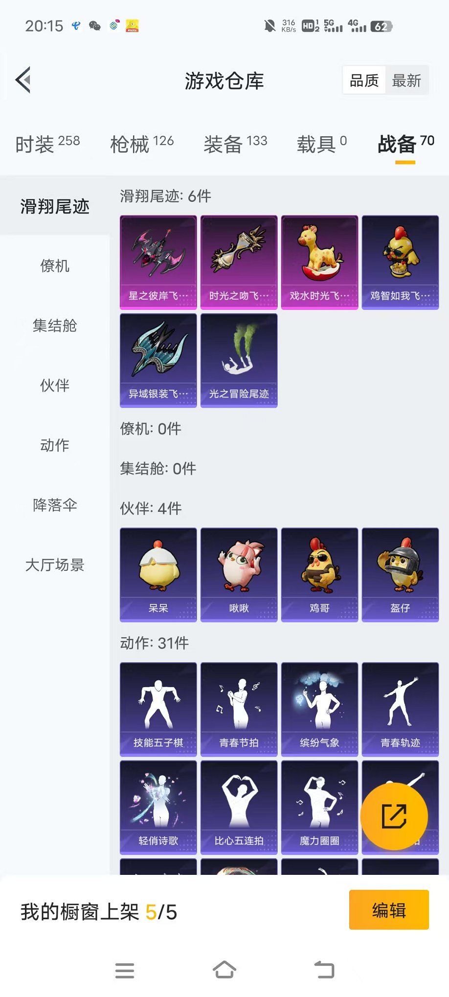 HPCMW3440432和平精英账号详情图22