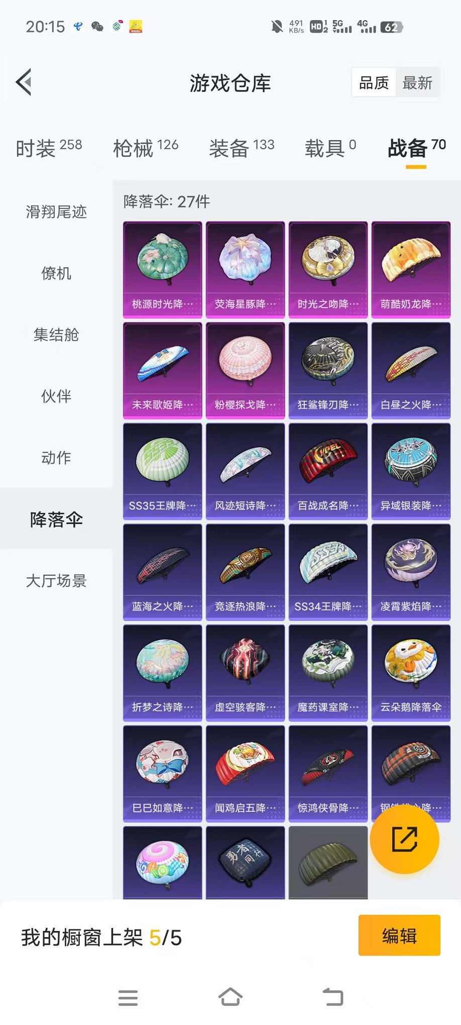 HPCMW3440432和平精英账号详情图23