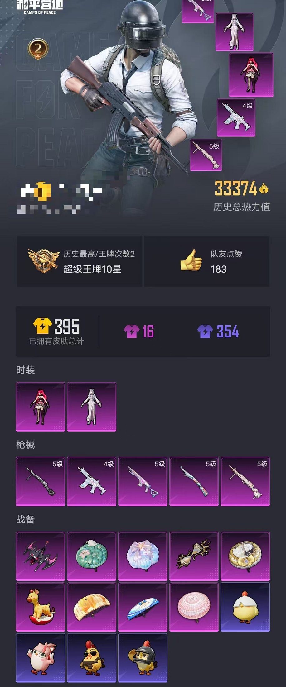 HPCMW3440432和平精英账号详情图24