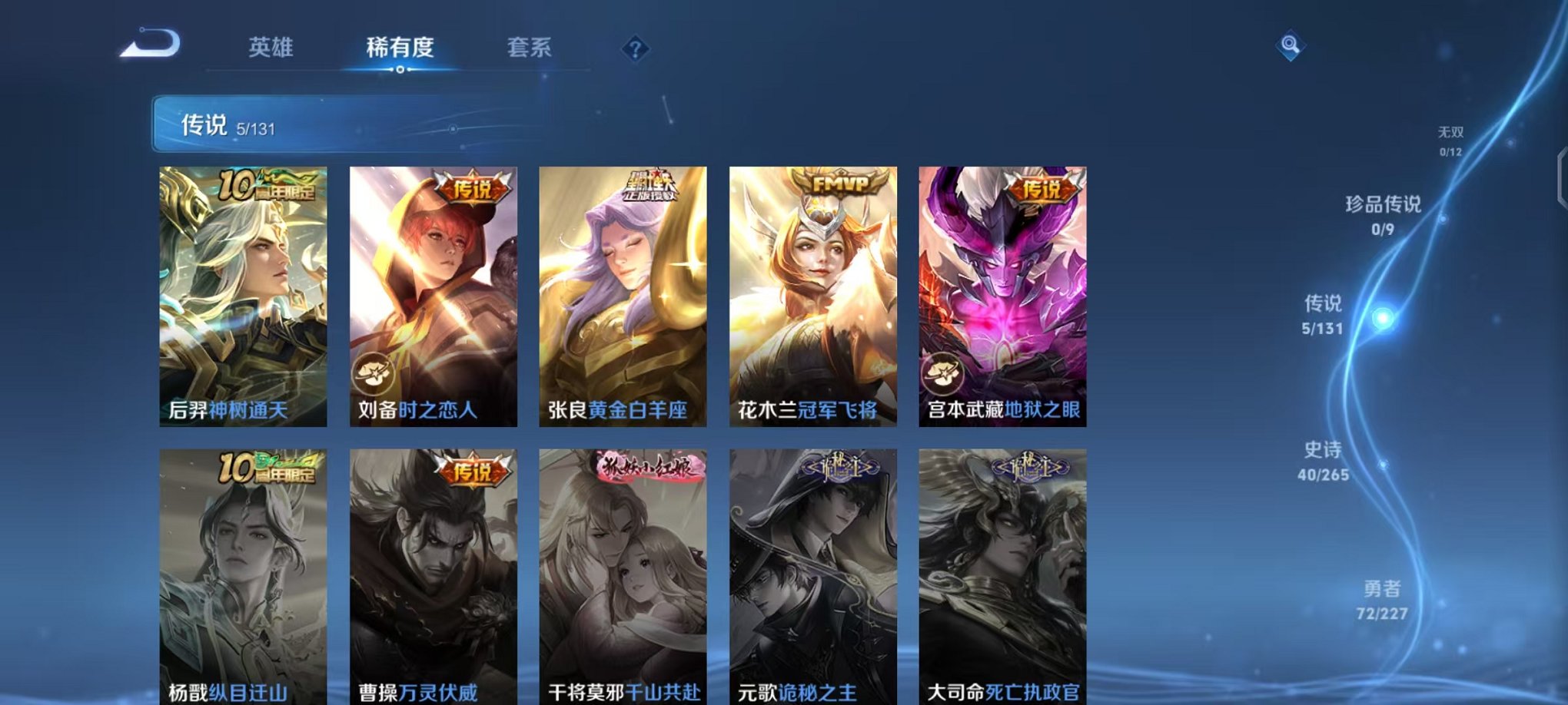 HPCMW3440432和平精英账号详情图30