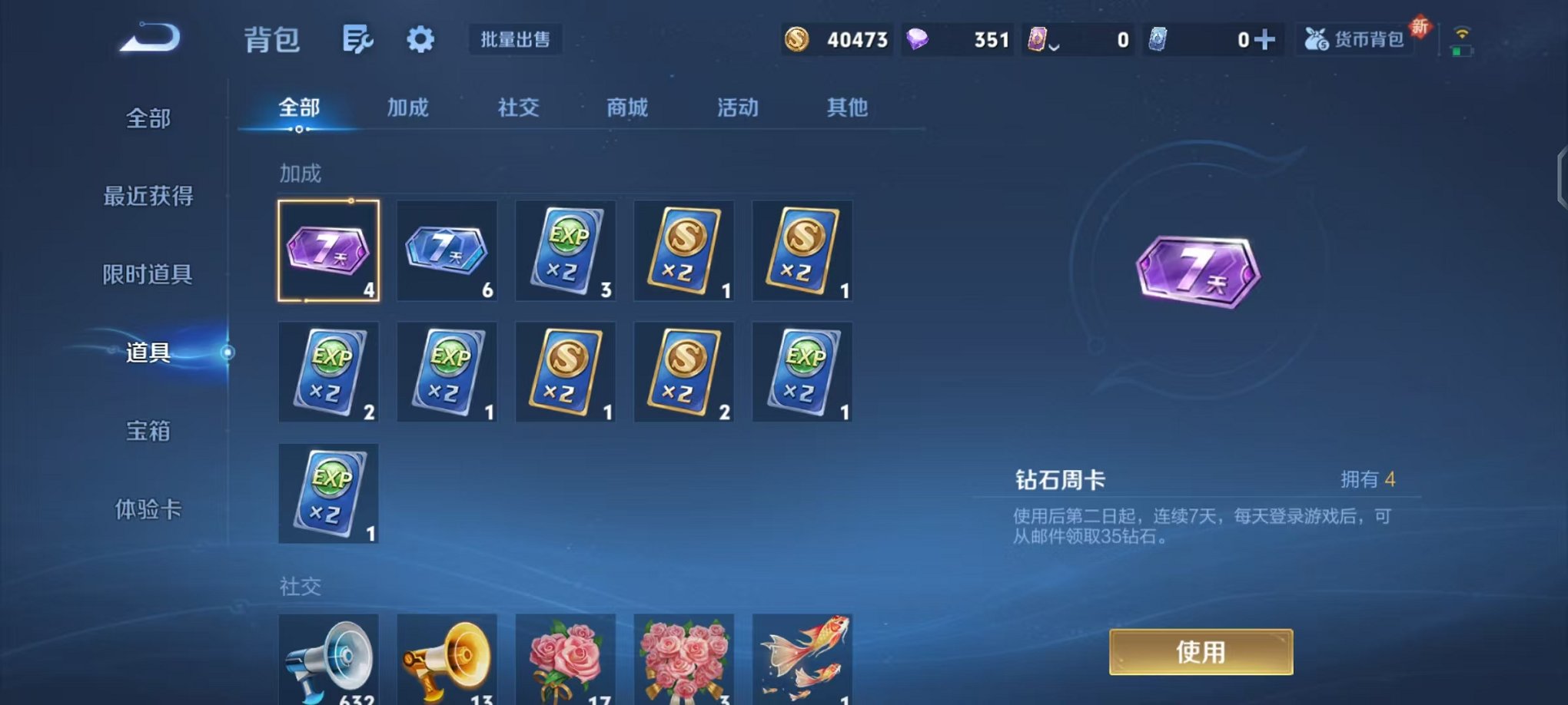 HPCMW3440432和平精英账号详情图38