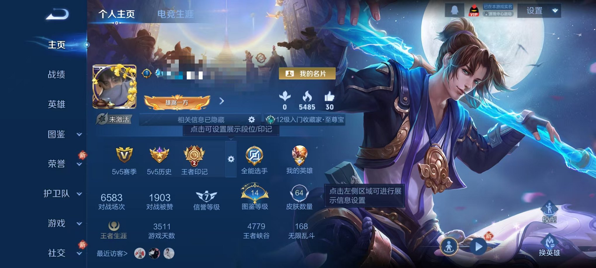 王者荣耀账号安卓QQ107英雄-64皮肤-【至尊宝 64皮肤可秒换绑】安卓QQ-107英雄-64皮肤【史诗皮肤】至尊宝 