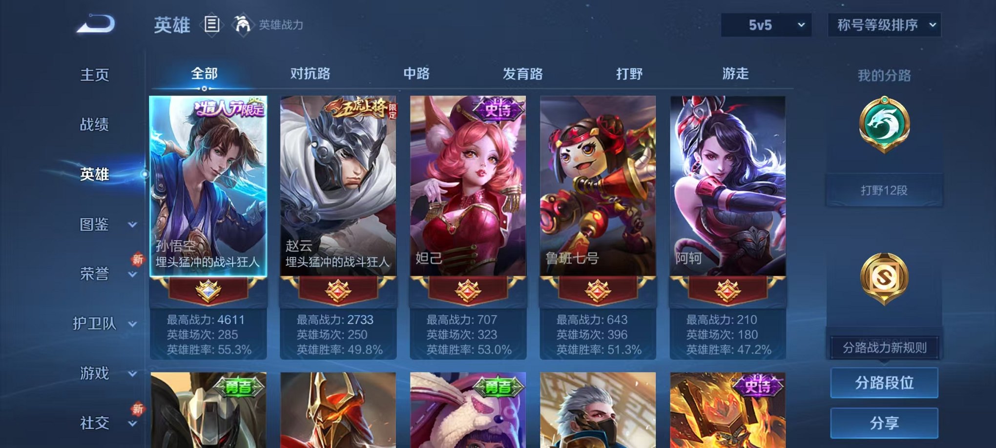 WZCMW3449934王者荣耀账号详情图3