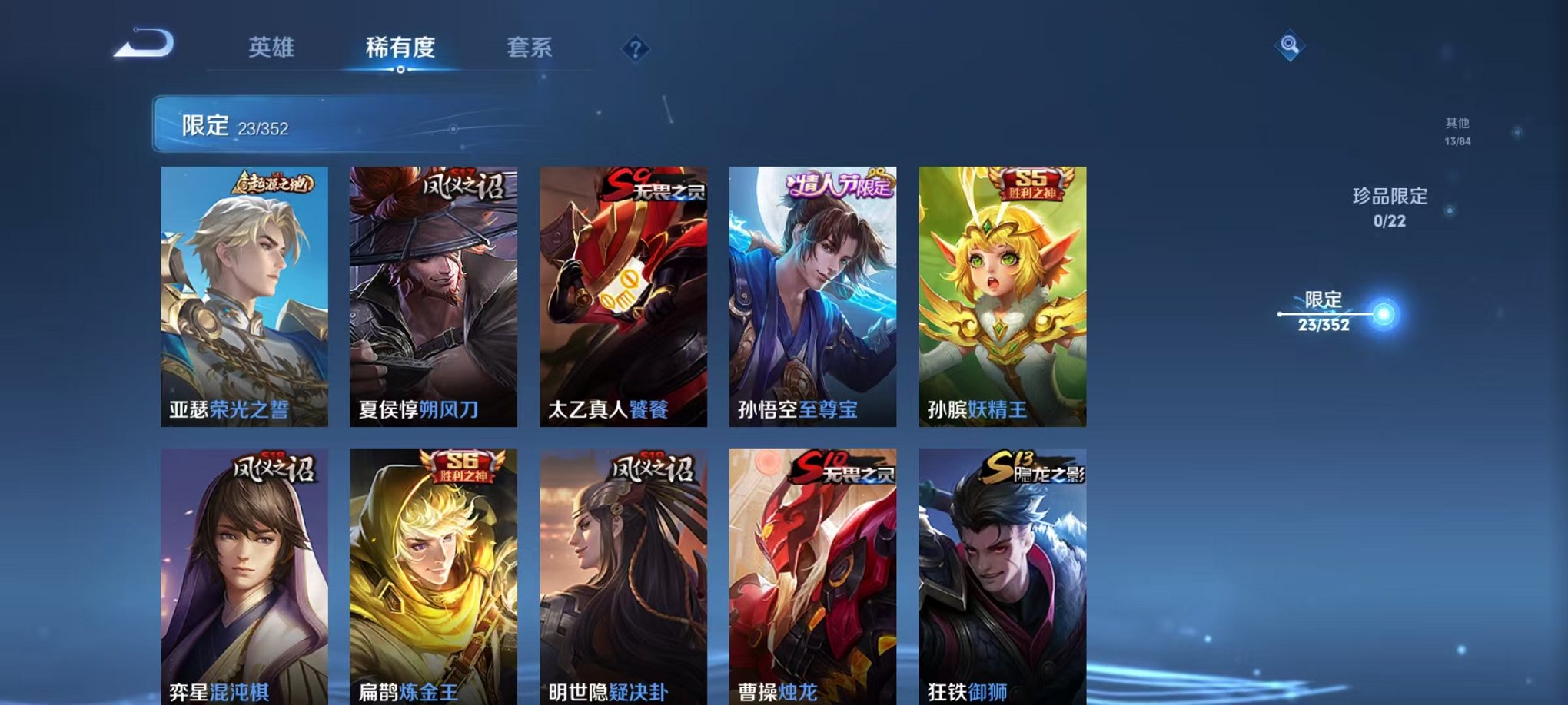 WZCMW3449934王者荣耀账号详情图5