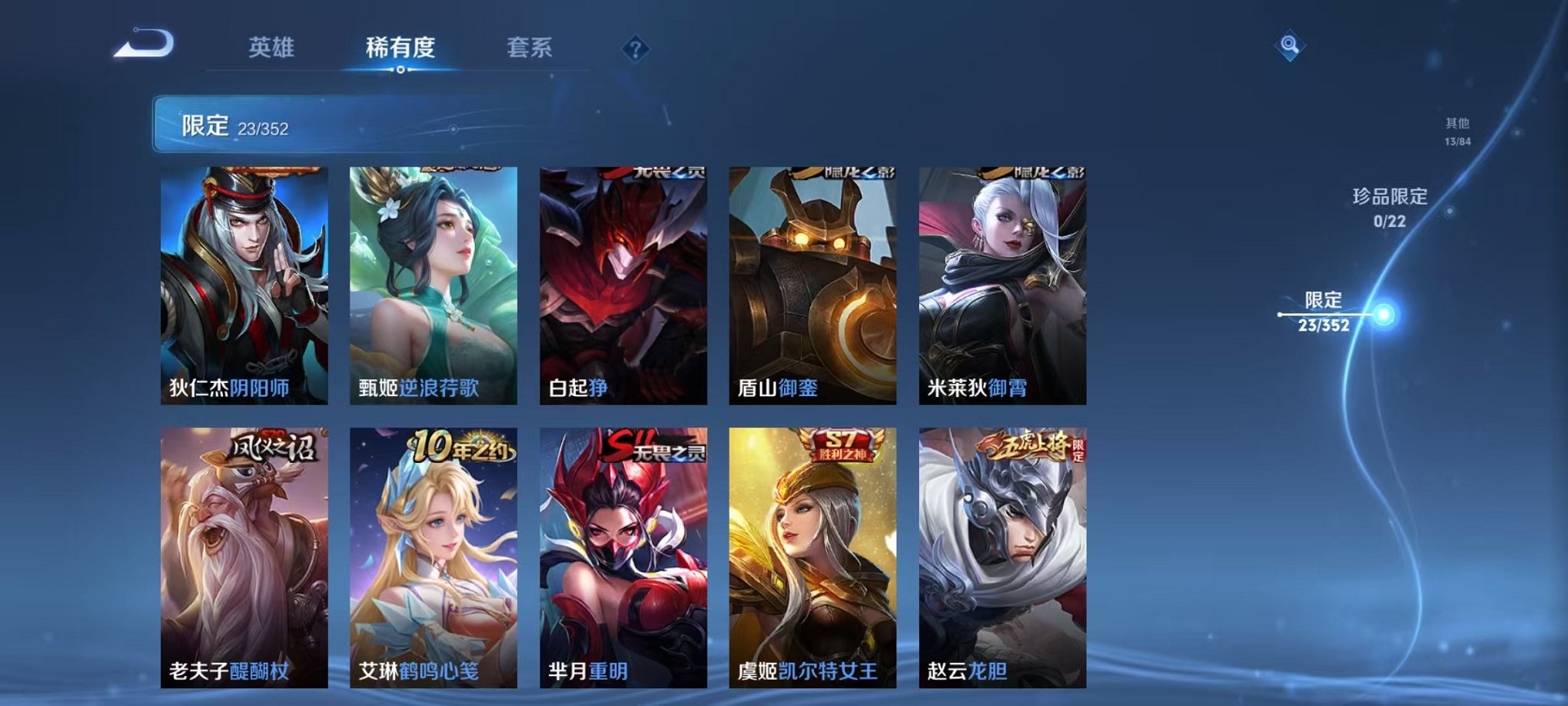 WZCMW3449934王者荣耀账号详情图6