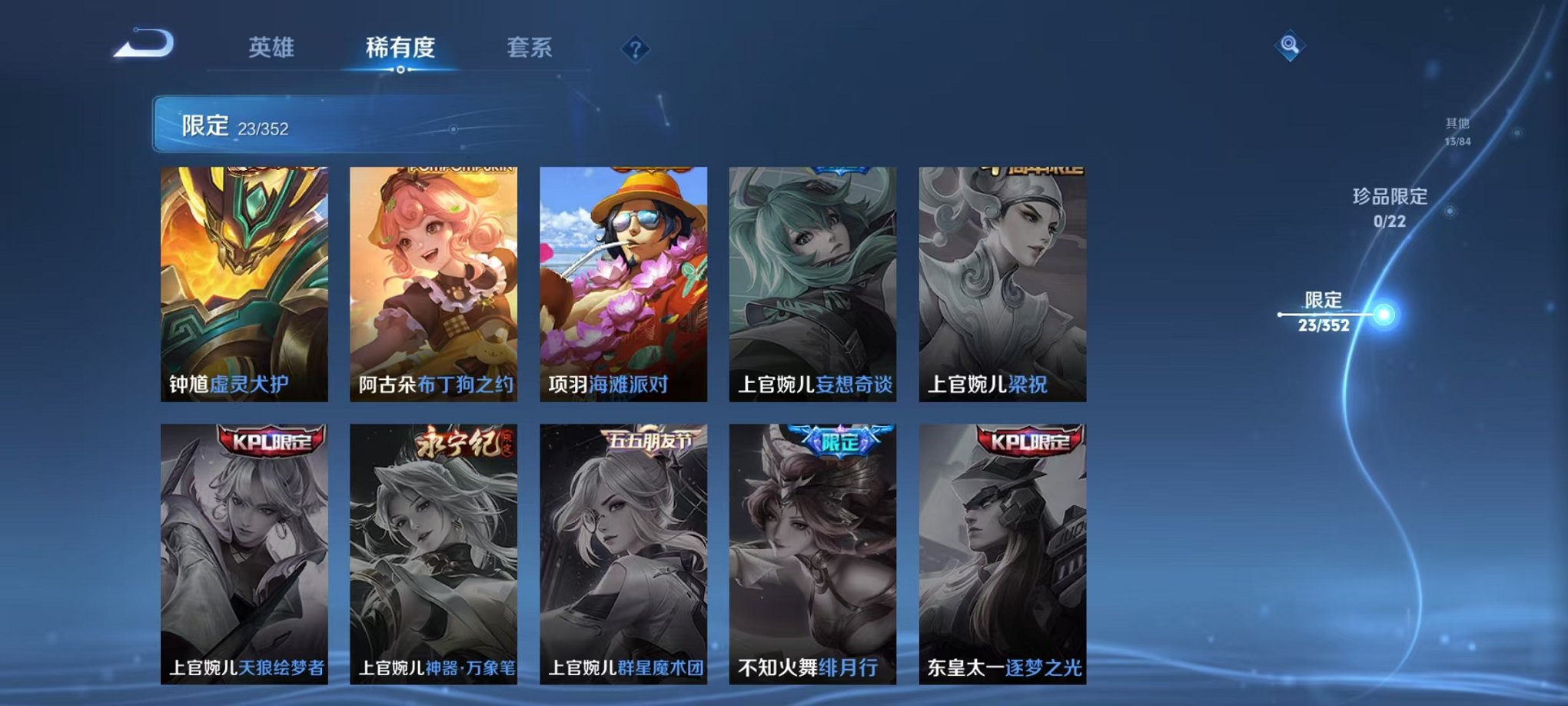 WZCMW3449934王者荣耀账号详情图7