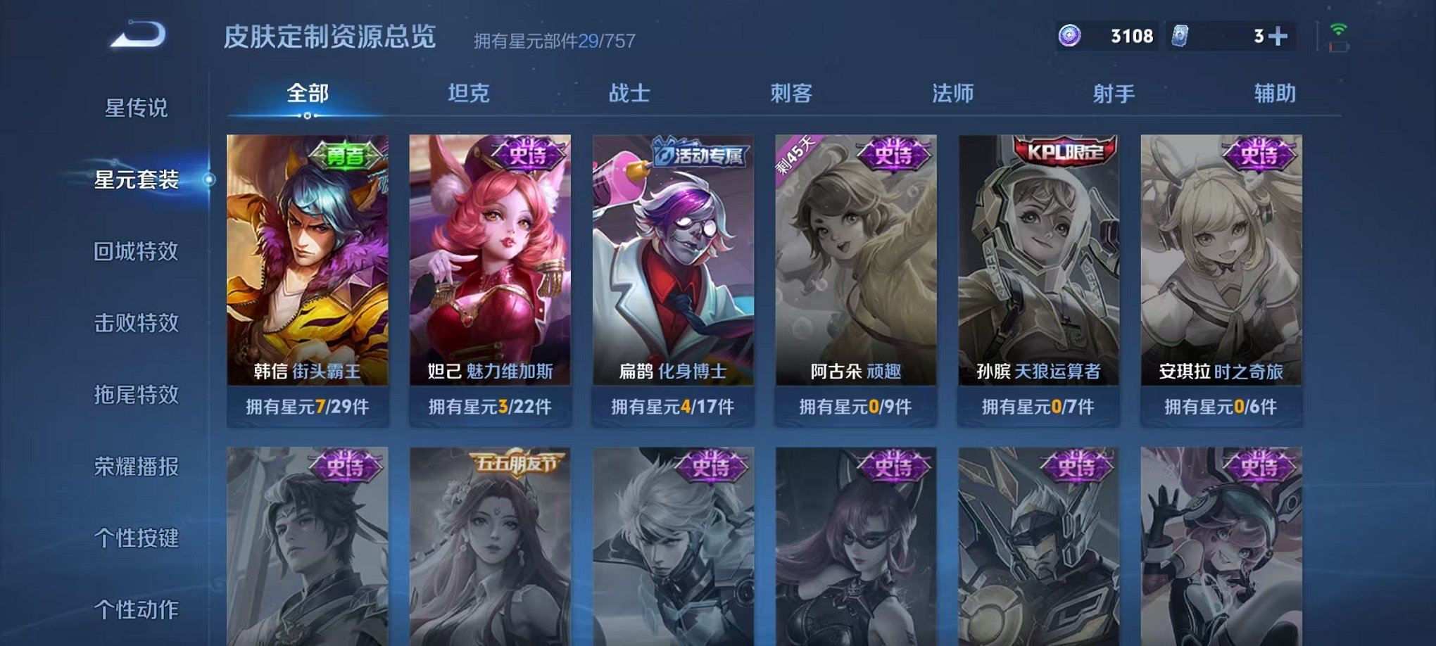 WZCMW3449934王者荣耀账号详情图8